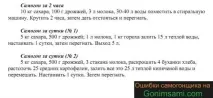 лоши рецепти