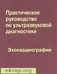 діагностики