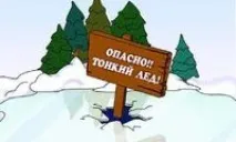 Правила поведінки на водоймищах в осінній період водоймищах