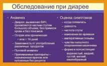 диария диария