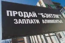 Отримуємо аліменти з непрацюючого аліменти