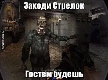 стрелката стрелката