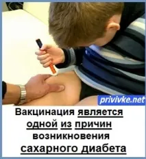 диабет захарен диабет
