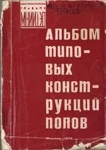 Проект підлог підлог