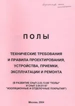 Проект підлог підлог