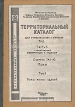 Проект підлог підлог