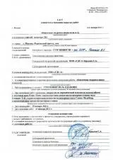 Проект підлог підлоги
