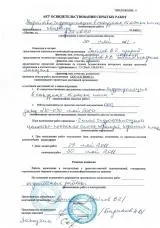 Проект підлог проект