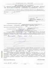 Проект підлог проект