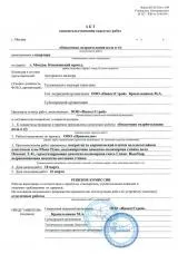 Проект підлог підлог