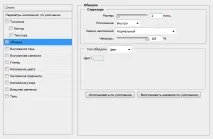 Застосування фотографії як власний фон застосування