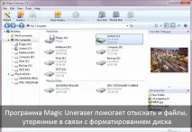 Програми для відновлення даних на ноутбуці даних