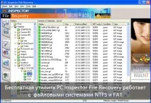 Програми для відновлення даних на ноутбуці ноутбуці