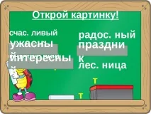 правописа