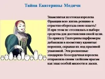 тайните презентация