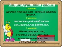 презентация