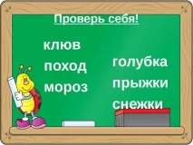 език