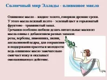 презентация тайните