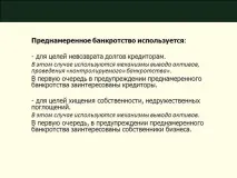 навмисного