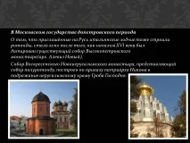 Презентація на тему Ротонда тему