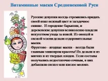 козметиката презентация