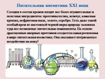 козметиката несортирана