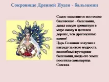 презентация тайните