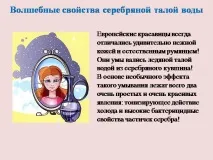 несортирана презентация
