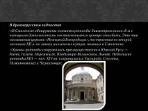 Презентація на тему Ротонда тему