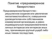 банкрутства