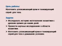 козметиката несортирана