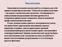 презентация презентация