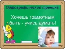 език