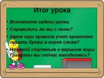 език