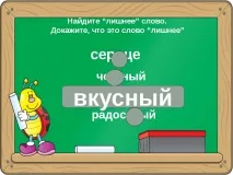 език