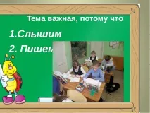 руски