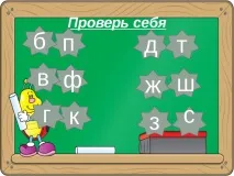 език