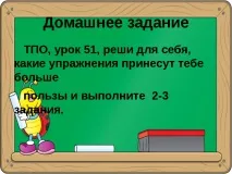 език