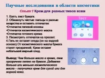 темата презентация