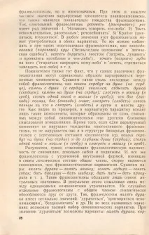 фразеологични единици проблеми