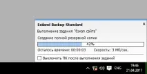 НОВЕ Бекап сайту сайту