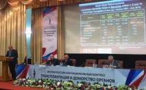 Новини трансплантології - ФДБУ «НМІЦ ім. фдбу
