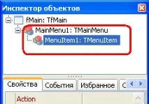 менюта