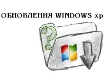 трябва windows