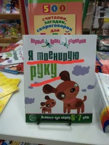 чотиривіршя