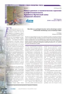 геоложката съдържанието
