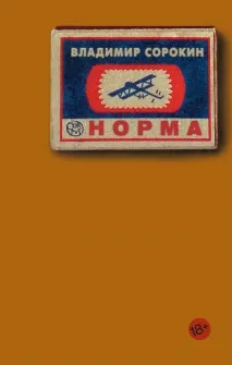 Нормальне життя його