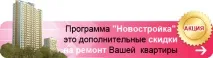 Нова квартира Приготуйтеся до проблем, Затишок Вашої оселі приготуйтеся
