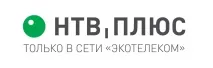 нтв-плюс