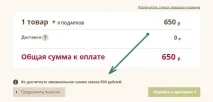 Промокод Ів Роше (Yves Rocher) березень 2019 • Зимові пропозиції 2019
